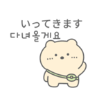 かわいいクマ (日本語/韓国語)（個別スタンプ：11）