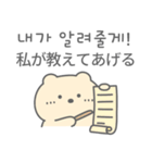 かわいいクマ (日本語/韓国語)（個別スタンプ：15）