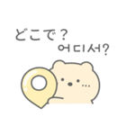 かわいいクマ (日本語/韓国語)（個別スタンプ：17）