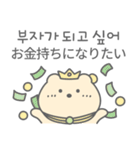 かわいいクマ (日本語/韓国語)（個別スタンプ：20）