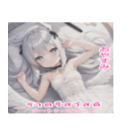 タイ語天使スタンプ（個別スタンプ：4）