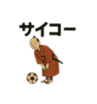 アゲアゲ↑サッカー侍スタンプ（個別スタンプ：6）