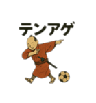 アゲアゲ↑サッカー侍スタンプ（個別スタンプ：10）