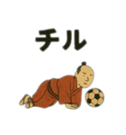 アゲアゲ↑サッカー侍スタンプ（個別スタンプ：13）