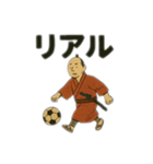 アゲアゲ↑サッカー侍スタンプ（個別スタンプ：14）