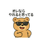 ビシッと決める！熱血くま語録（個別スタンプ：1）