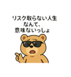 ビシッと決める！熱血くま語録（個別スタンプ：2）