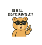 ビシッと決める！熱血くま語録（個別スタンプ：8）