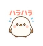 【日常会話】ふんわりシマエナガの日常（個別スタンプ：33）