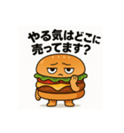 今日も働くニガバーガーくんのぼやき（個別スタンプ：6）
