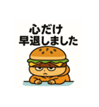 今日も働くニガバーガーくんのぼやき（個別スタンプ：11）