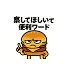 今日も働くニガバーガーくんのぼやき（個別スタンプ：13）
