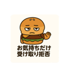 今日も働くニガバーガーくんのぼやき（個別スタンプ：14）