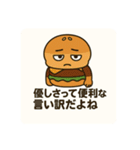 今日も働くニガバーガーくんのぼやき（個別スタンプ：15）