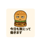 今日も働くニガバーガーくんのぼやき（個別スタンプ：20）