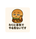 今日も働くニガバーガーくんのぼやき（個別スタンプ：21）