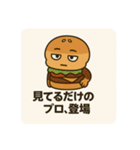 今日も働くニガバーガーくんのぼやき（個別スタンプ：22）