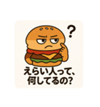 今日も働くニガバーガーくんのぼやき（個別スタンプ：24）