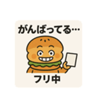 今日も働くニガバーガーくんのぼやき（個別スタンプ：36）