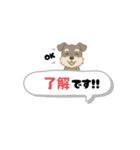 いろんなシュナウザー(ごちゃ混ぜver.)（個別スタンプ：14）