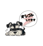 いろんなシュナウザー(ごちゃ混ぜver.)（個別スタンプ：32）