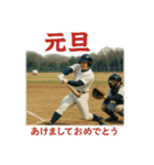 野球で年間行事（個別スタンプ：1）