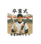 野球で年間行事（個別スタンプ：7）