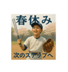 野球で年間行事（個別スタンプ：9）