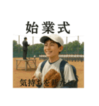 野球で年間行事（個別スタンプ：12）