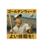 野球で年間行事（個別スタンプ：15）