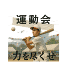 野球で年間行事（個別スタンプ：18）