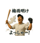 野球で年間行事（個別スタンプ：20）