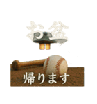 野球で年間行事（個別スタンプ：24）