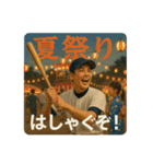 野球で年間行事（個別スタンプ：25）