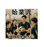 バレーで年間行事（個別スタンプ：12）