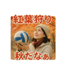 バレーで年間行事（個別スタンプ：32）