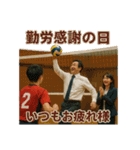 バレーで年間行事（個別スタンプ：34）