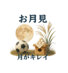 サッカーで年間行事（個別スタンプ：30）