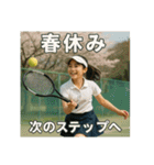 テニスで年間行事（個別スタンプ：9）