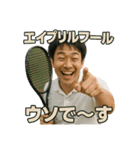 テニスで年間行事（個別スタンプ：10）