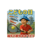 テニスで年間行事（個別スタンプ：16）