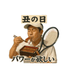 テニスで年間行事（個別スタンプ：24）