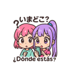 ルル＆ピピの日西バイリンギャルトーク♪（個別スタンプ：23）
