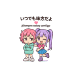 ルル＆ピピの日西バイリンギャルトーク♪（個別スタンプ：39）