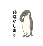 大人ペンギン【日常】スタンプ（個別スタンプ：20）