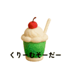 食べ物のぬいぐるみスタンプ1（個別スタンプ：11）