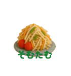 食べ物のぬいぐるみスタンプ1（個別スタンプ：21）