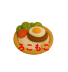 食べ物のぬいぐるみスタンプ1（個別スタンプ：27）