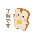 パンとバターはいつでもいっしょ（個別スタンプ：1）