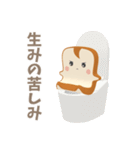 パンとバターはいつでもいっしょ（個別スタンプ：13）